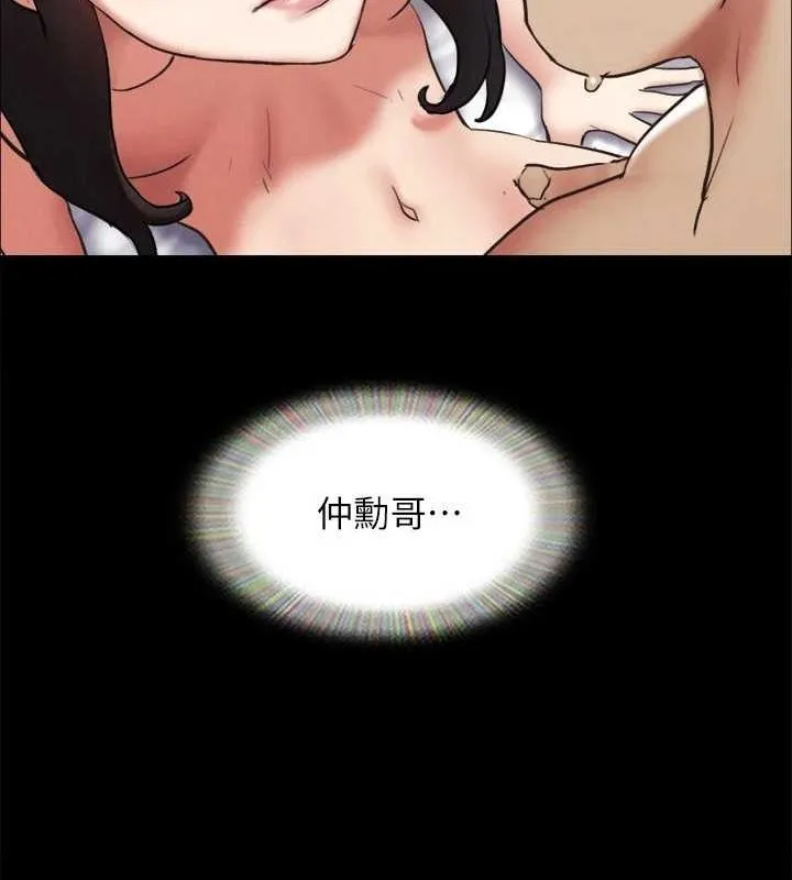 协议换爱(无码版) - 第156話-我不會讓你稱心如意 - page 135