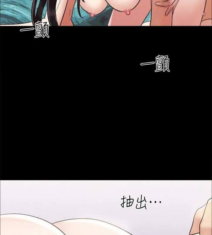协议换爱(无码版) - 第156話-我不會讓你稱心如意 - page 146