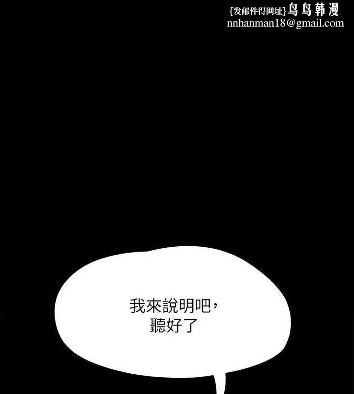 协议换爱(无码版) - 第149話-被我上總比被輪姦好 - page 1