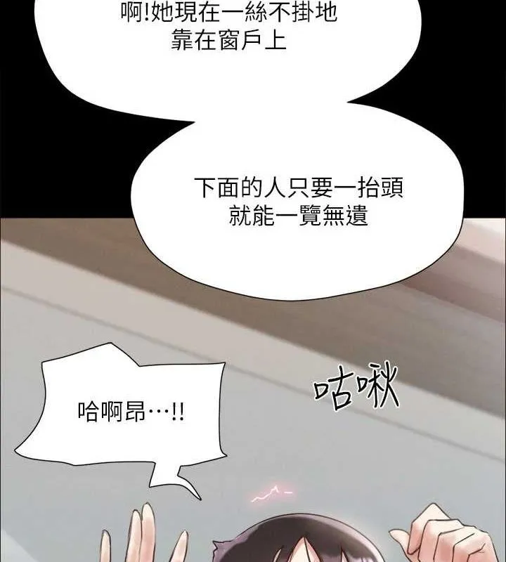 协议换爱(无码版) - 第149話-被我上總比被輪姦好 - page 6