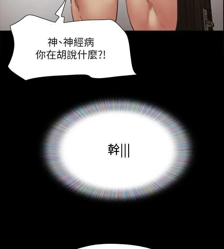 协议换爱(无码版) - 第149話-被我上總比被輪姦好 - page 11