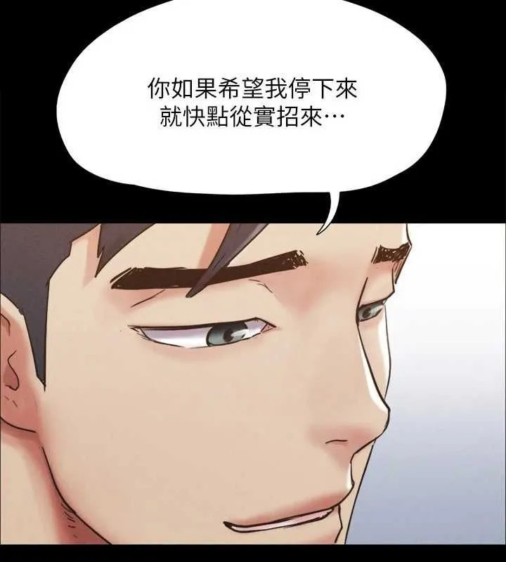 协议换爱(无码版) - 第149話-被我上總比被輪姦好 - page 12