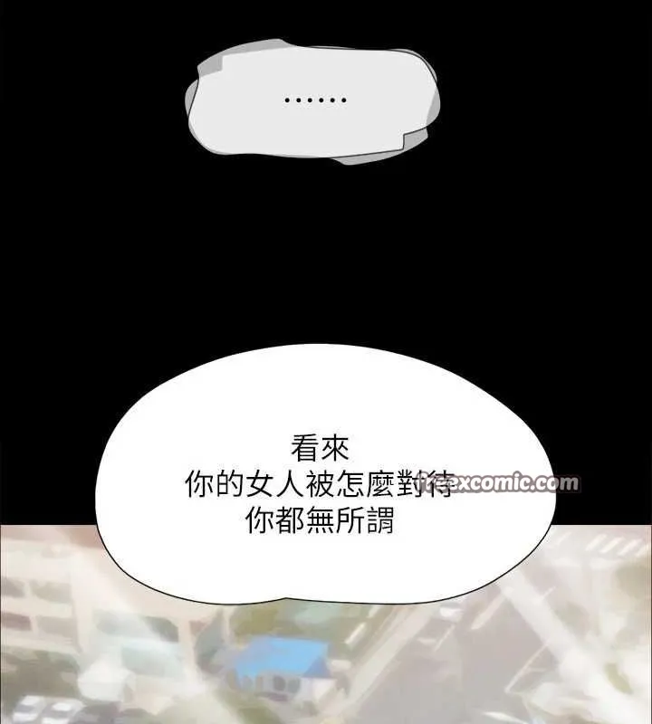 协议换爱(无码版) - 第149話-被我上總比被輪姦好 - page 13