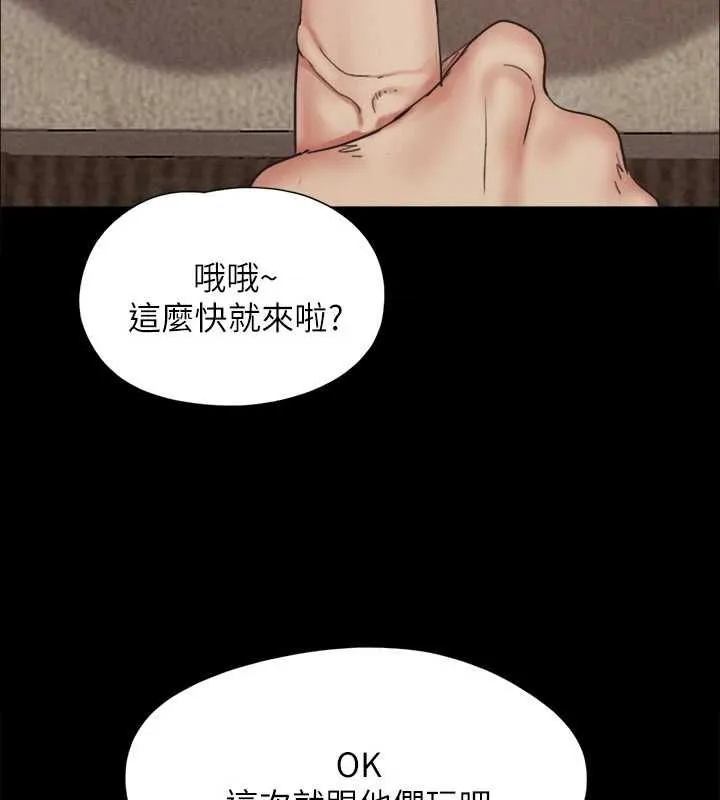 协议换爱(无码版) - 第149話-被我上總比被輪姦好 - page 19