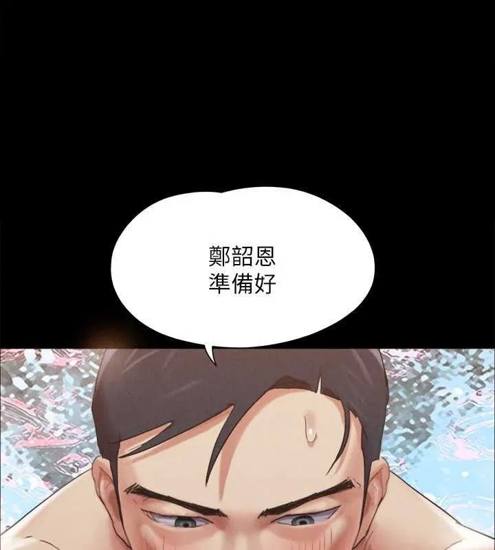 协议换爱(无码版) - 第149話-被我上總比被輪姦好 - page 21