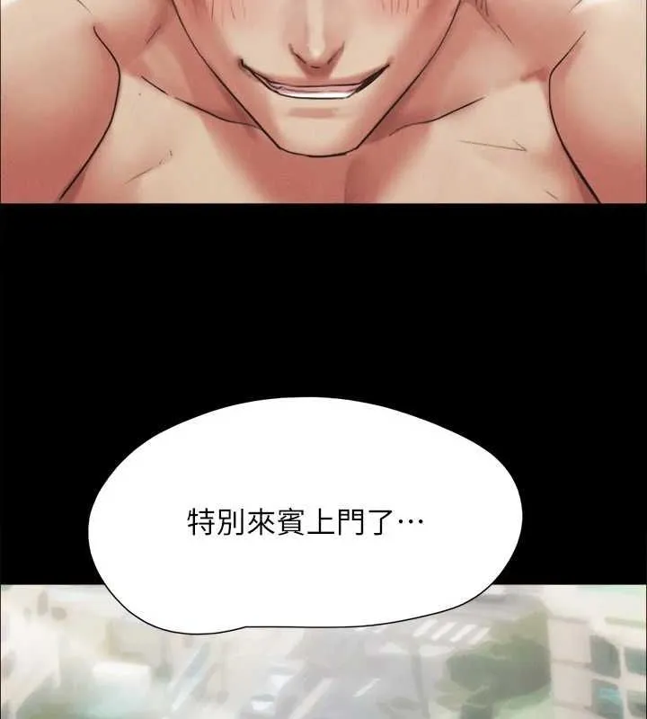 协议换爱(无码版) - 第149話-被我上總比被輪姦好 - page 22