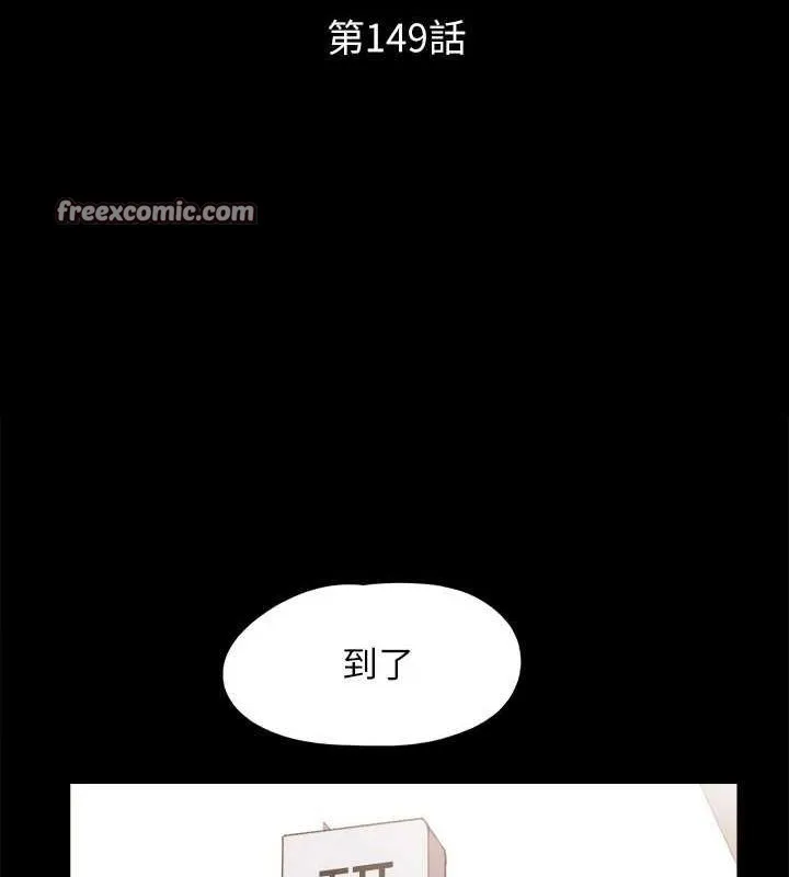 协议换爱(无码版) - 第149話-被我上總比被輪姦好 - page 28