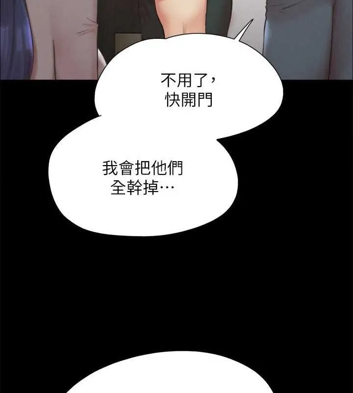 协议换爱(无码版) - 第149話-被我上總比被輪姦好 - page 33