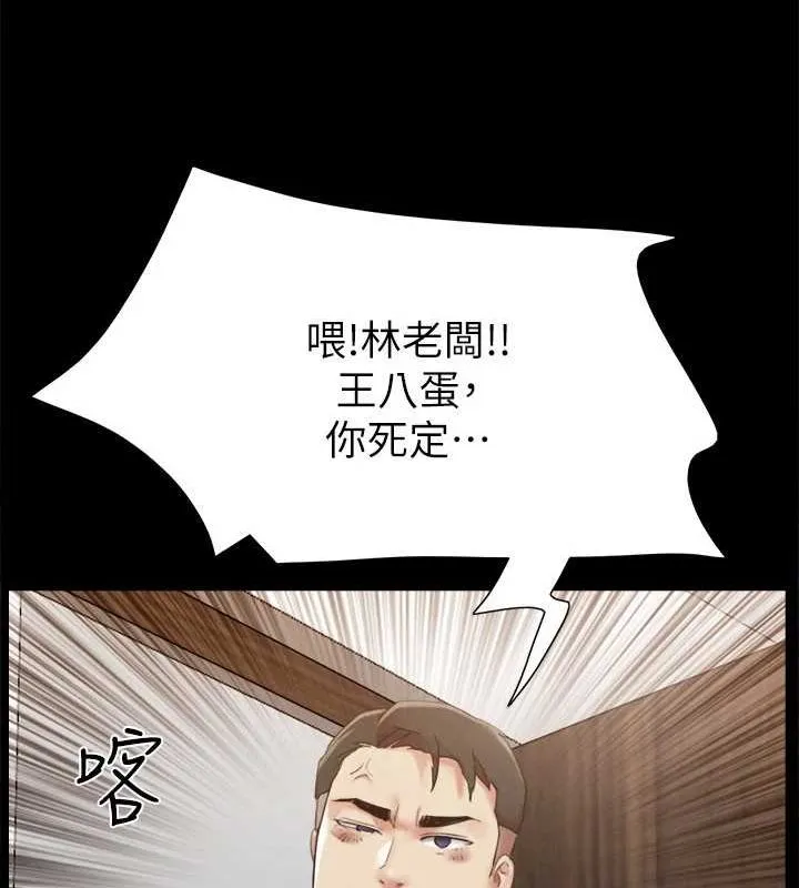 协议换爱(无码版) - 第149話-被我上總比被輪姦好 - page 36