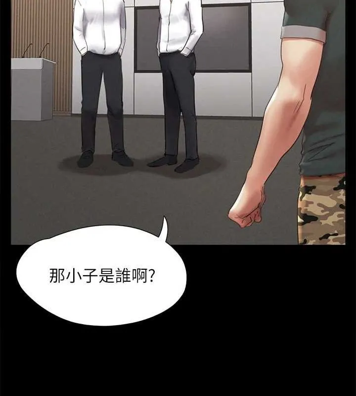 协议换爱(无码版) - 第149話-被我上總比被輪姦好 - page 39