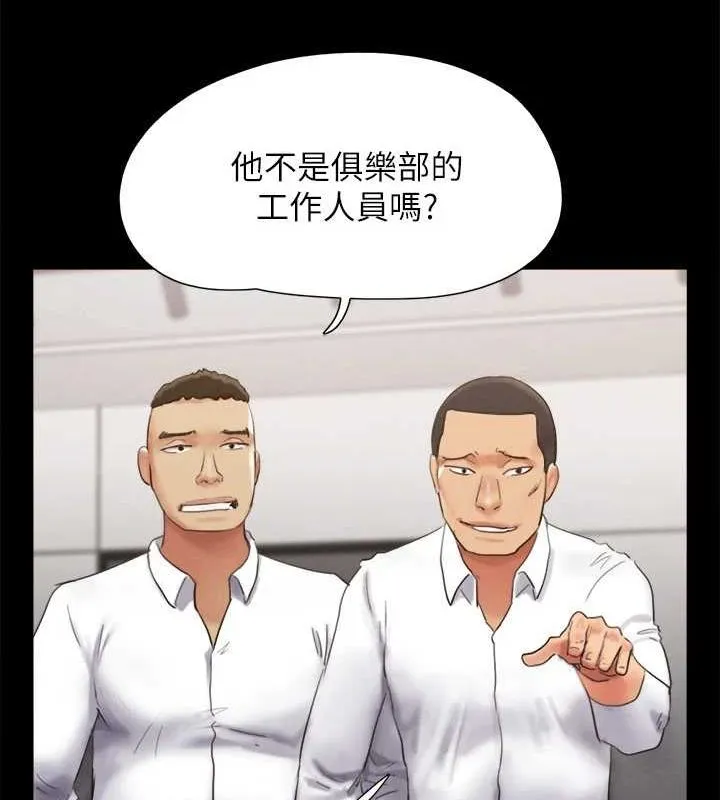 协议换爱(无码版) - 第149話-被我上總比被輪姦好 - page 40
