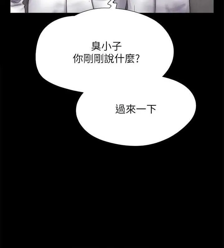 协议换爱(无码版) - 第149話-被我上總比被輪姦好 - page 41