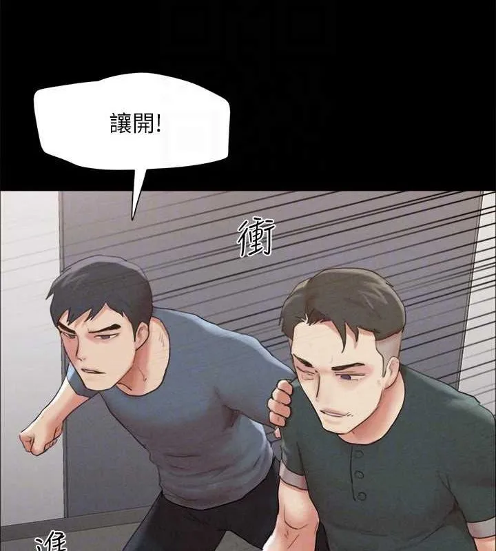 协议换爱(无码版) - 第149話-被我上總比被輪姦好 - page 42