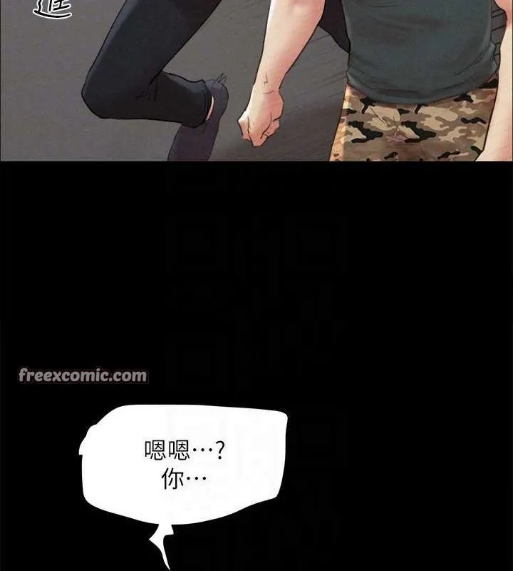 协议换爱(无码版) - 第149話-被我上總比被輪姦好 - page 43
