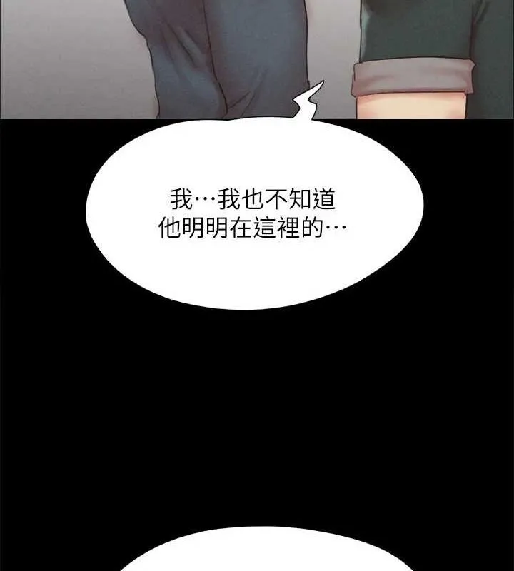 协议换爱(无码版) - 第149話-被我上總比被輪姦好 - page 54