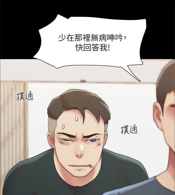 协议换爱(无码版) - 第149話-被我上總比被輪姦好 - page 57