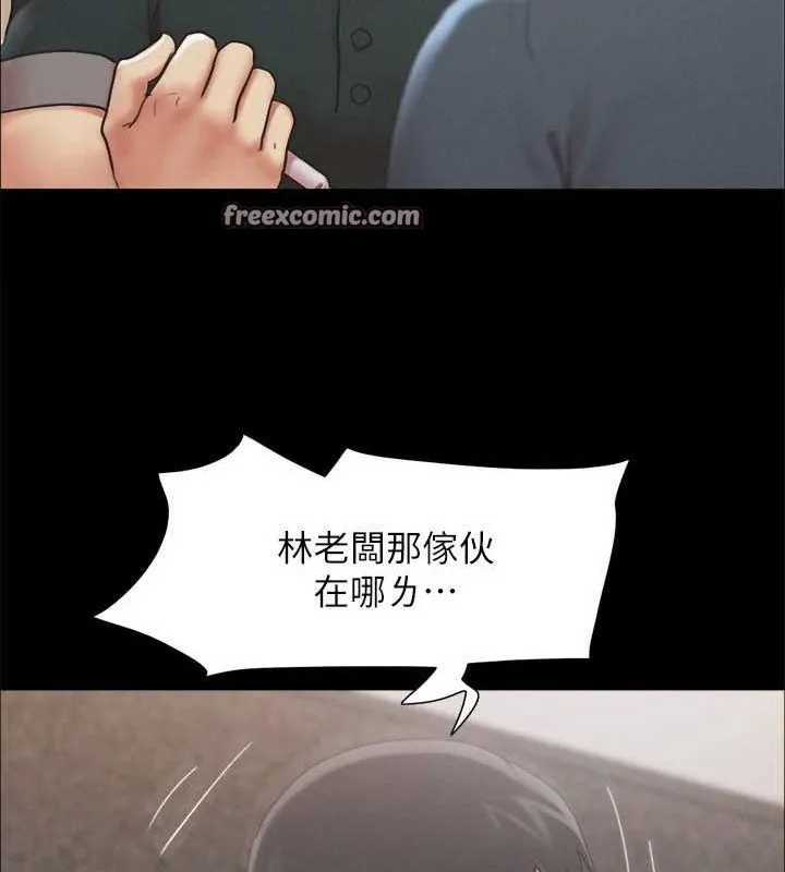 协议换爱(无码版) - 第149話-被我上總比被輪姦好 - page 58