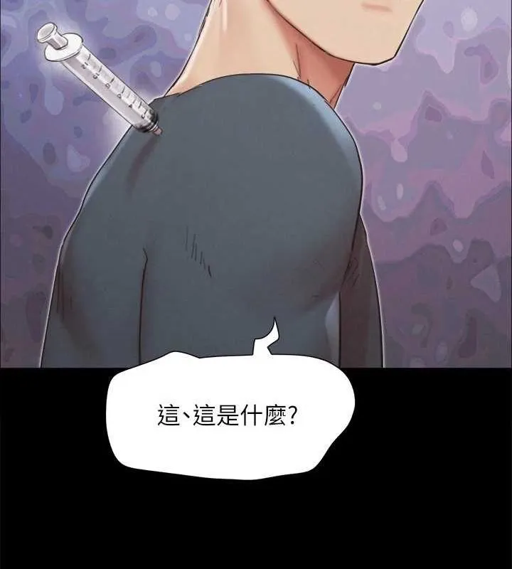 协议换爱(无码版) - 第149話-被我上總比被輪姦好 - page 61