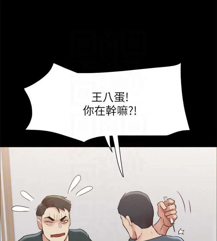 协议换爱(无码版) - 第149話-被我上總比被輪姦好 - page 62