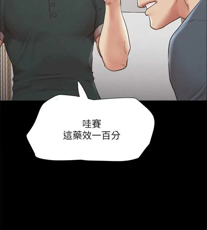 协议换爱(无码版) - 第149話-被我上總比被輪姦好 - page 69