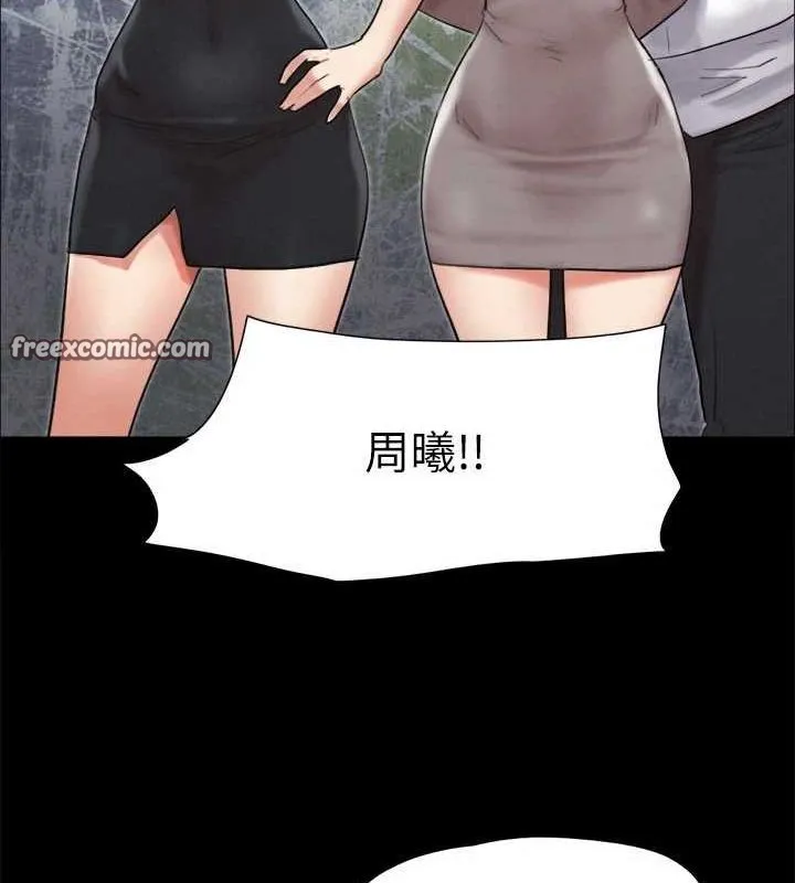 协议换爱(无码版) - 第149話-被我上總比被輪姦好 - page 73