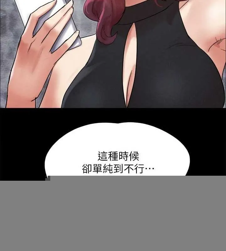 协议换爱(无码版) - 第149話-被我上總比被輪姦好 - page 75