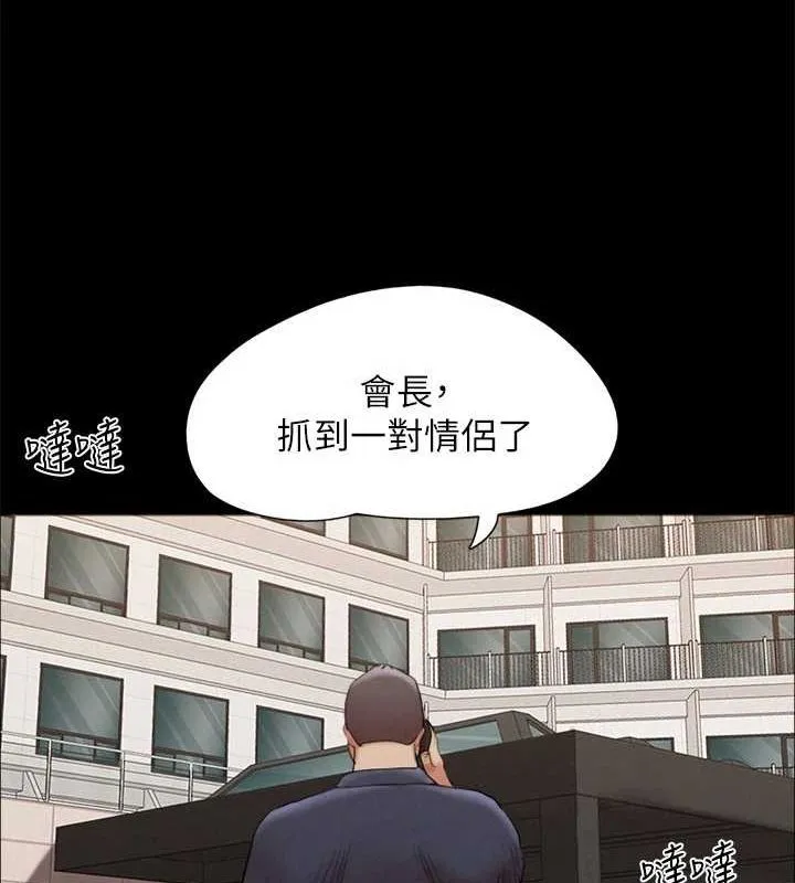 协议换爱(无码版) - 第149話-被我上總比被輪姦好 - page 78