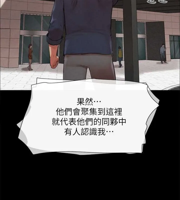 协议换爱(无码版) - 第149話-被我上總比被輪姦好 - page 79