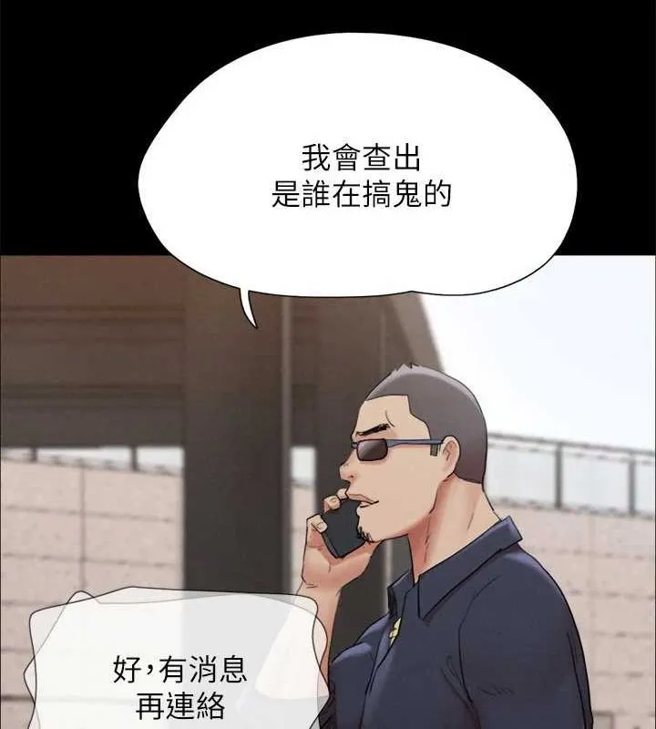 协议换爱(无码版) - 第149話-被我上總比被輪姦好 - page 80