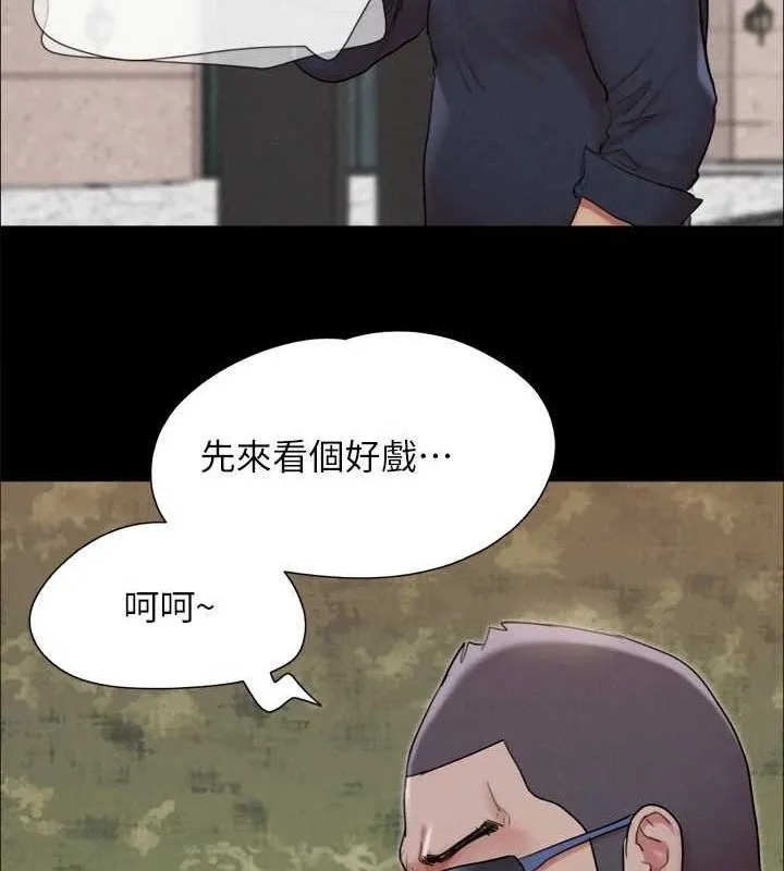 协议换爱(无码版) - 第149話-被我上總比被輪姦好 - page 81