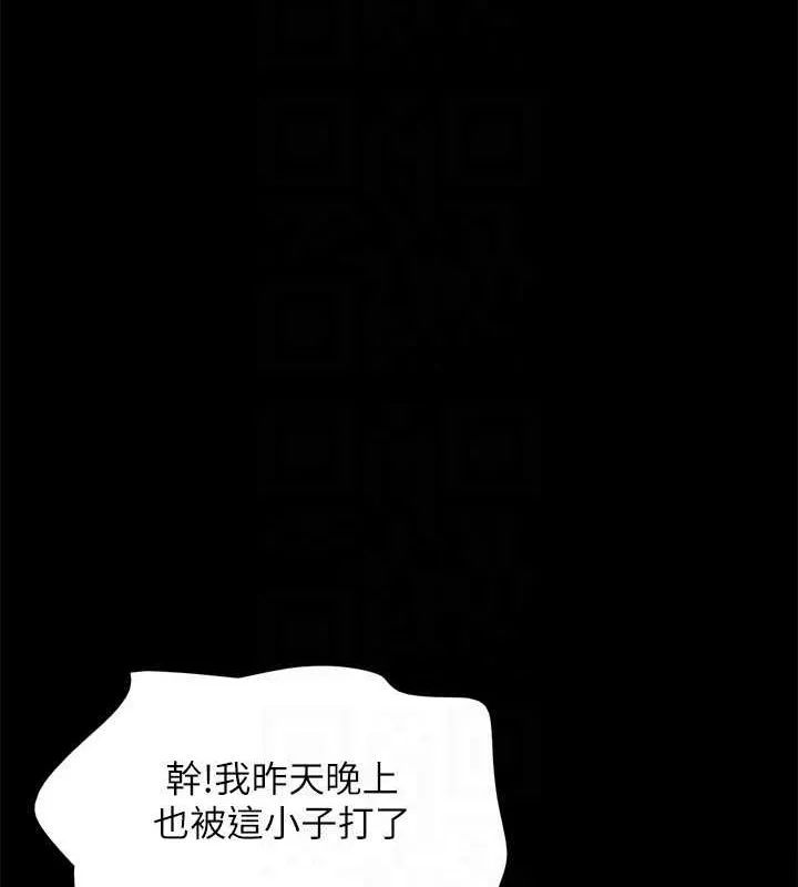 协议换爱(无码版) - 第149話-被我上總比被輪姦好 - page 83