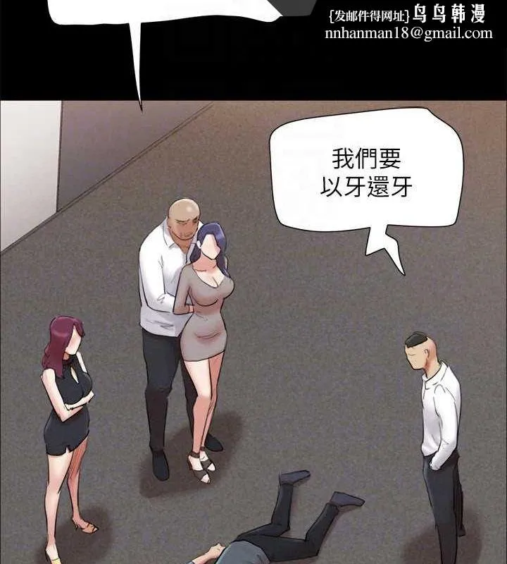 协议换爱(无码版) - 第149話-被我上總比被輪姦好 - page 84