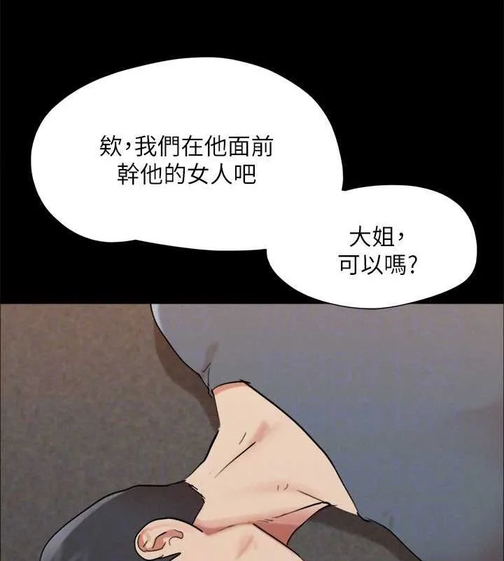 协议换爱(无码版) - 第149話-被我上總比被輪姦好 - page 86