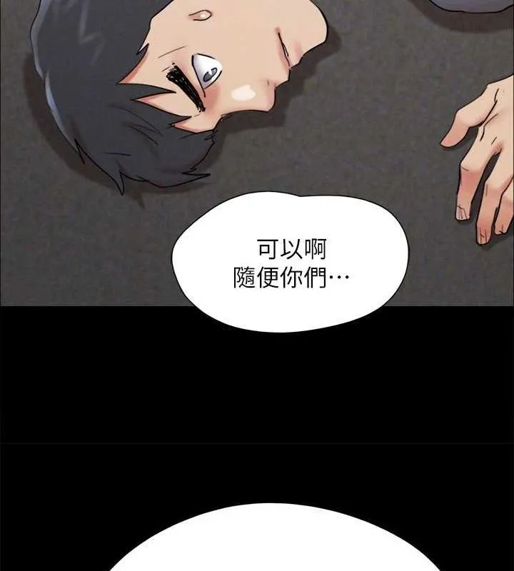 协议换爱(无码版) - 第149話-被我上總比被輪姦好 - page 87