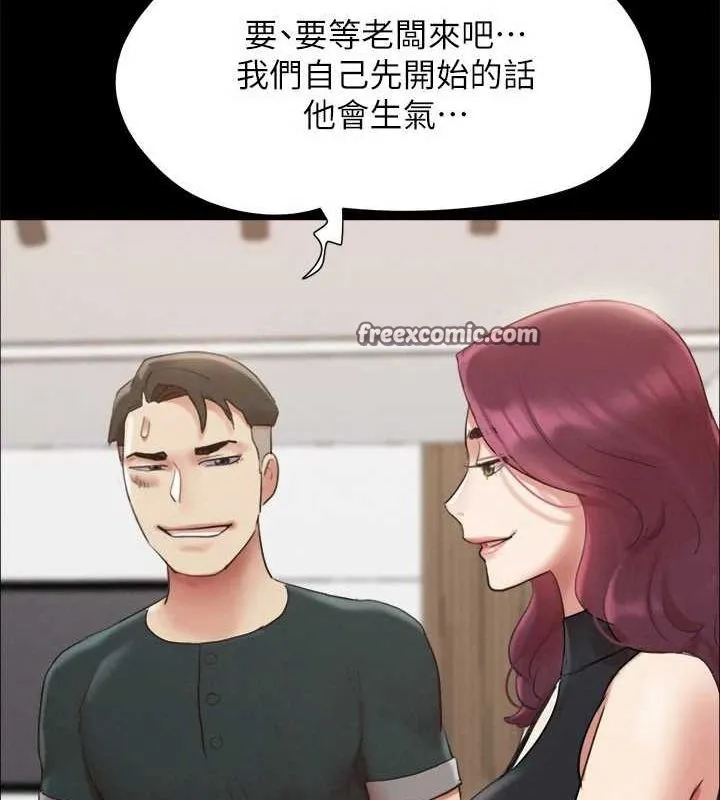 协议换爱(无码版) - 第149話-被我上總比被輪姦好 - page 88