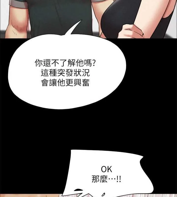 协议换爱(无码版) - 第149話-被我上總比被輪姦好 - page 89