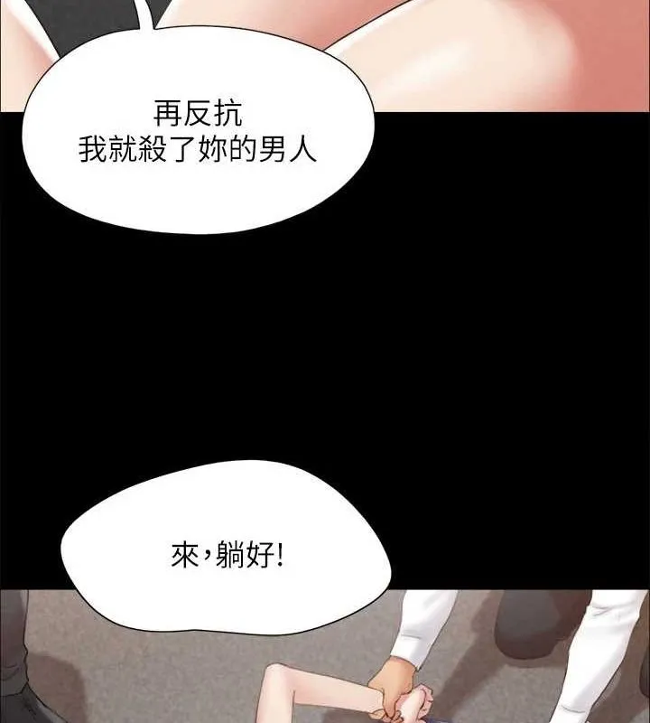 协议换爱(无码版) - 第149話-被我上總比被輪姦好 - page 95