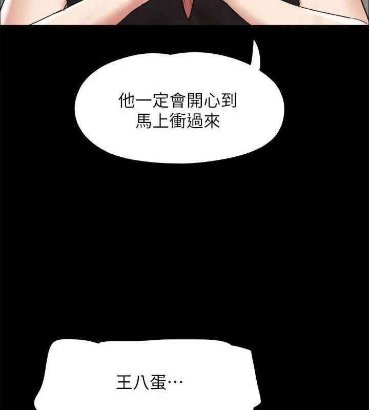 协议换爱(无码版) - 第149話-被我上總比被輪姦好 - page 99