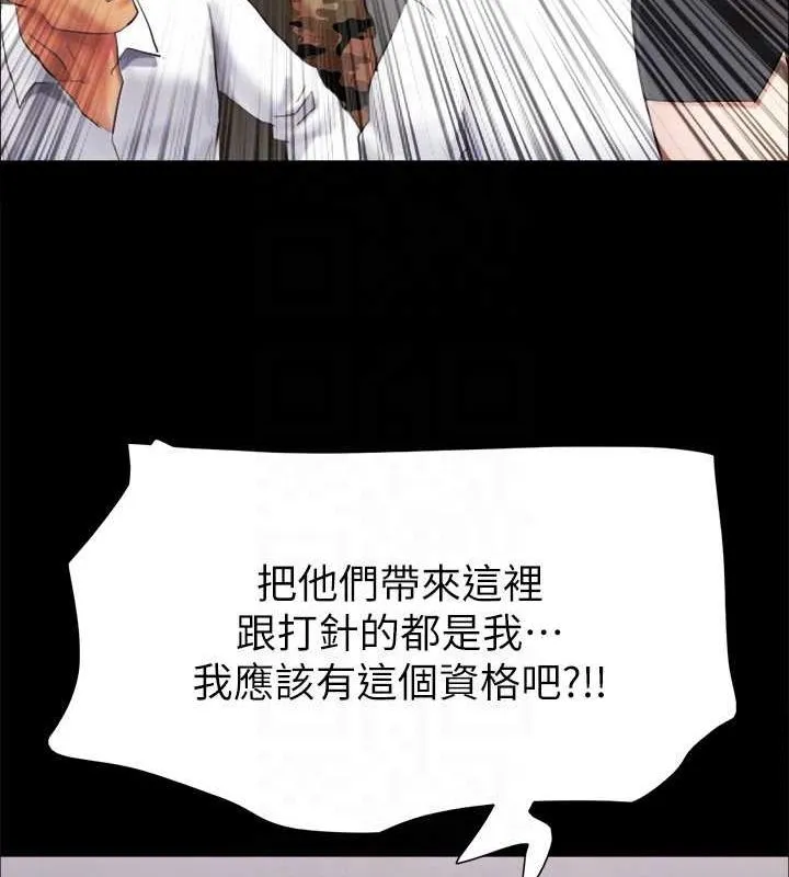 协议换爱(无码版) - 第149話-被我上總比被輪姦好 - page 105