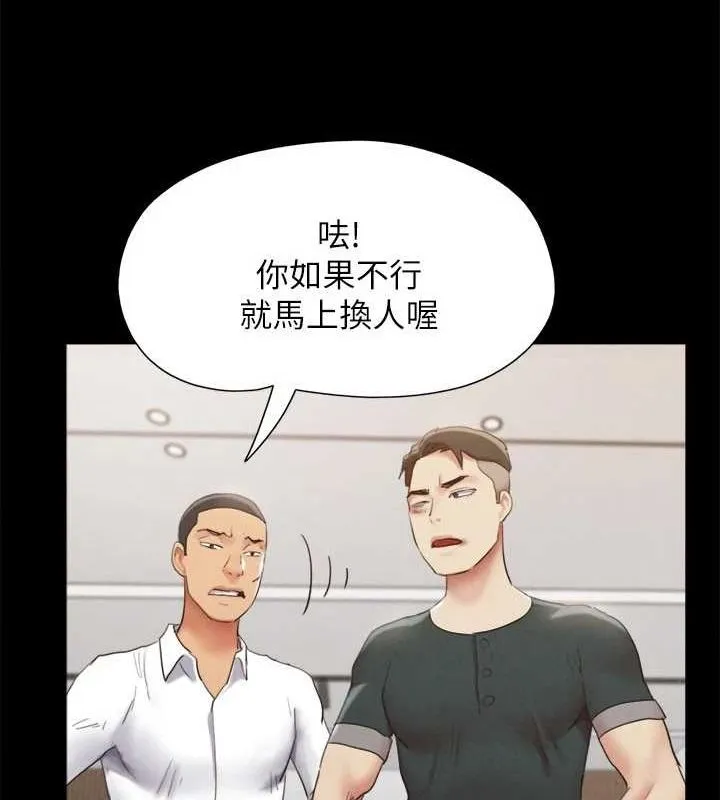 协议换爱(无码版) - 第149話-被我上總比被輪姦好 - page 109