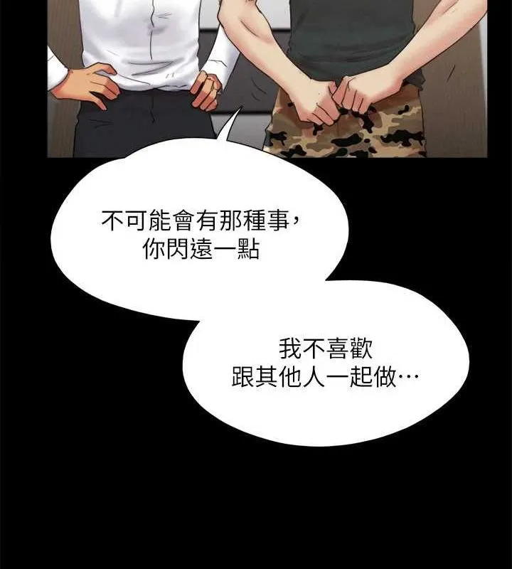 协议换爱(无码版) - 第149話-被我上總比被輪姦好 - page 110