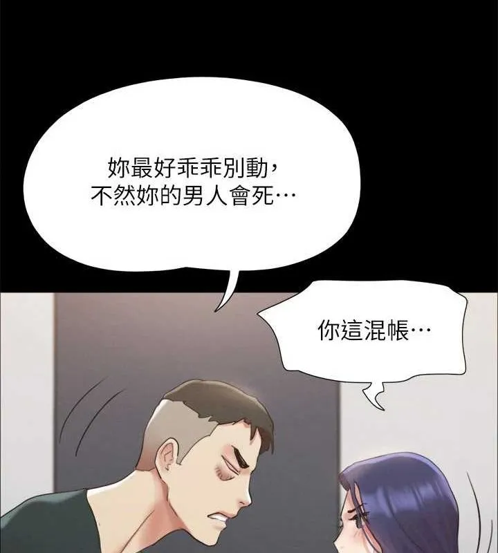 协议换爱(无码版) - 第149話-被我上總比被輪姦好 - page 111