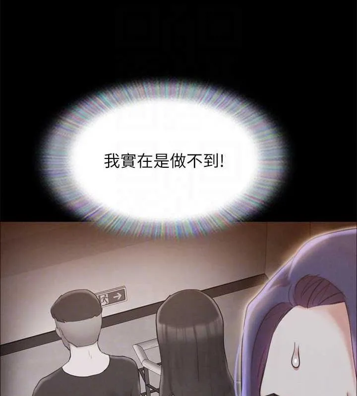 协议换爱(无码版) - 第149話-被我上總比被輪姦好 - page 115