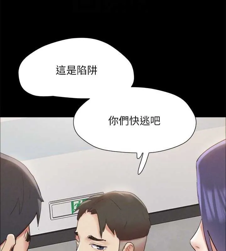协议换爱(无码版) - 第149話-被我上總比被輪姦好 - page 117