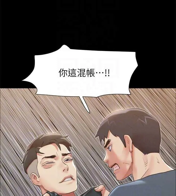 协议换爱(无码版) - 第149話-被我上總比被輪姦好 - page 125