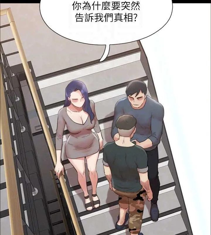 协议换爱(无码版) - 第149話-被我上總比被輪姦好 - page 127