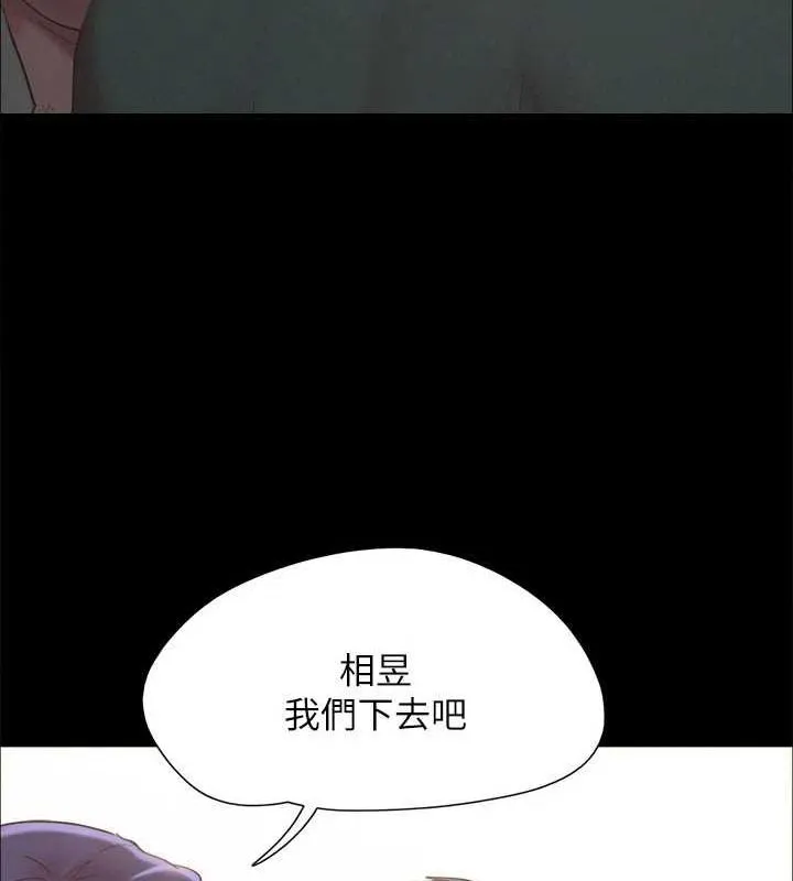 协议换爱(无码版) - 第149話-被我上總比被輪姦好 - page 130