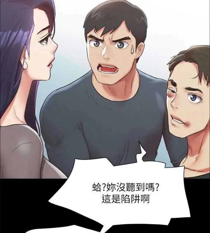 协议换爱(无码版) - 第149話-被我上總比被輪姦好 - page 131