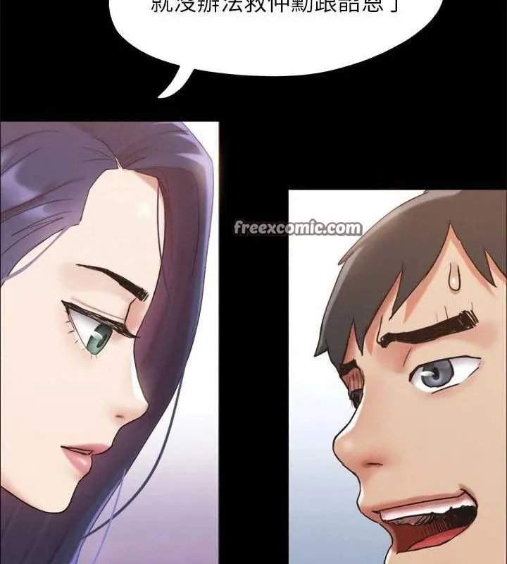 协议换爱(无码版) - 第149話-被我上總比被輪姦好 - page 133