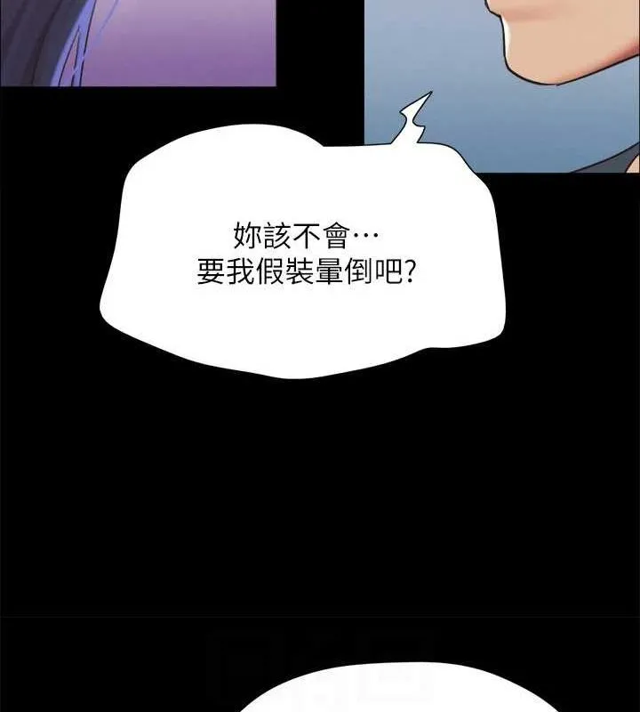 协议换爱(无码版) - 第149話-被我上總比被輪姦好 - page 134